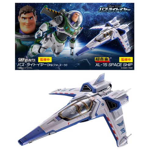 Figura Nave Lightyear - XL-15 Space Ship - Chogokin de Metal Fundido
